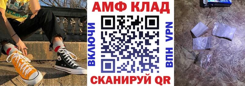 закладка  Белоярский  АМФЕТАМИН 97% 