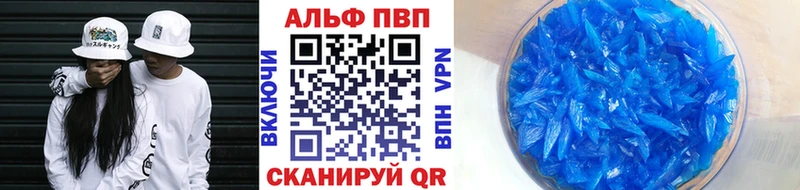 A-PVP Соль  Белоярский 