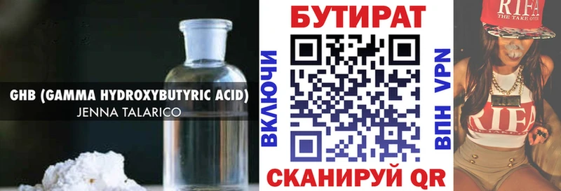 купить закладку  Белоярский  БУТИРАТ вода 