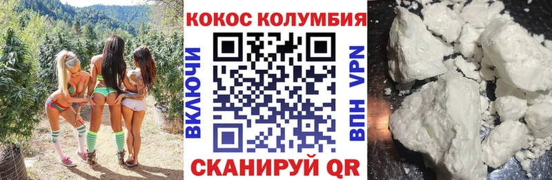 Кокаин Columbia Белоярский