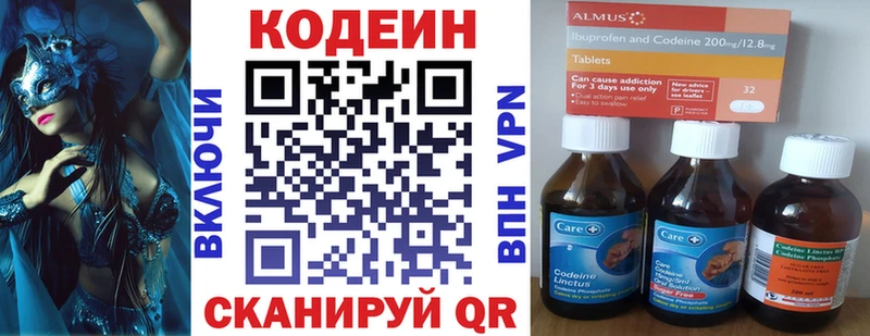 Кодеиновый сироп Lean Purple Drank  Белоярский 