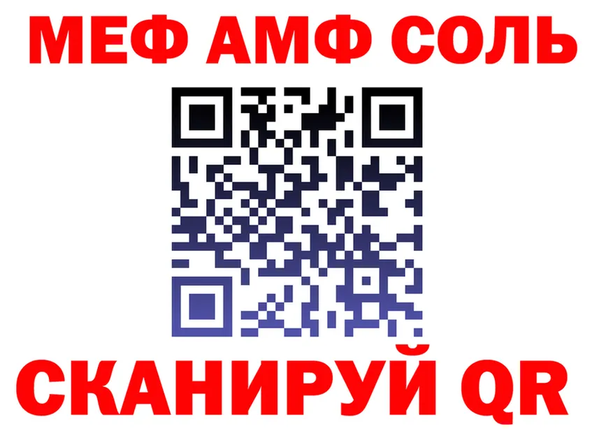 Меф 4 MMC tor это hydra Белоярский